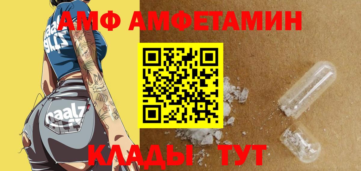 АМФЕТАМИН  Вход с VPN  Менделеевск  АМФ 98% 