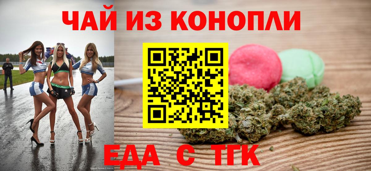 Canna-Cookies марихуана  Вход с VPN  Менделеевск 
