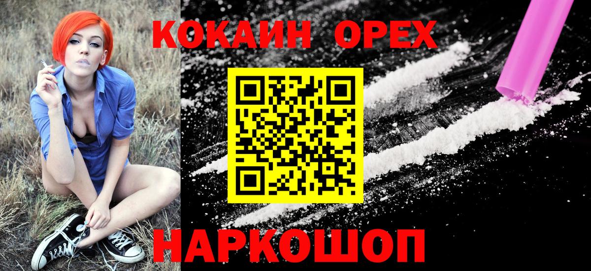Cocaine VHQ  Cocaine  Cocaine Fish Scale  Менделеевск  Вход с VPN 