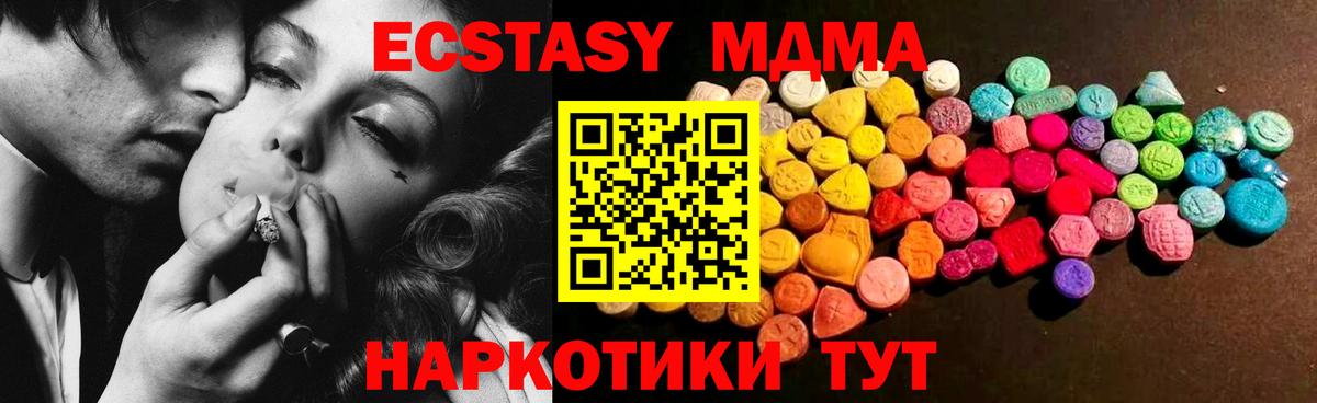 ЭКСТАЗИ  ЭКСТАЗИ TESLA  Менделеевск  Вход с VPN  Ecstasy ешки 