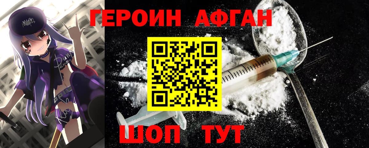 Героин VHQ  Героин  Менделеевск  Вход с VPN 