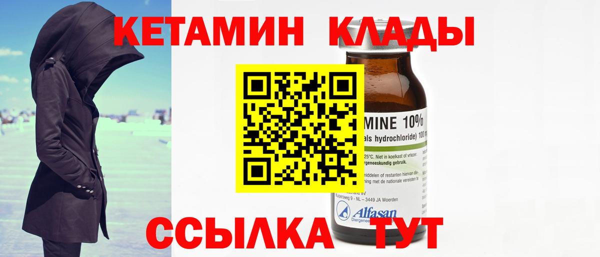 Менделеевск  Кетамин VHQ  площадка официальный сайт  Кетамин VHQ  Вход с VPN 