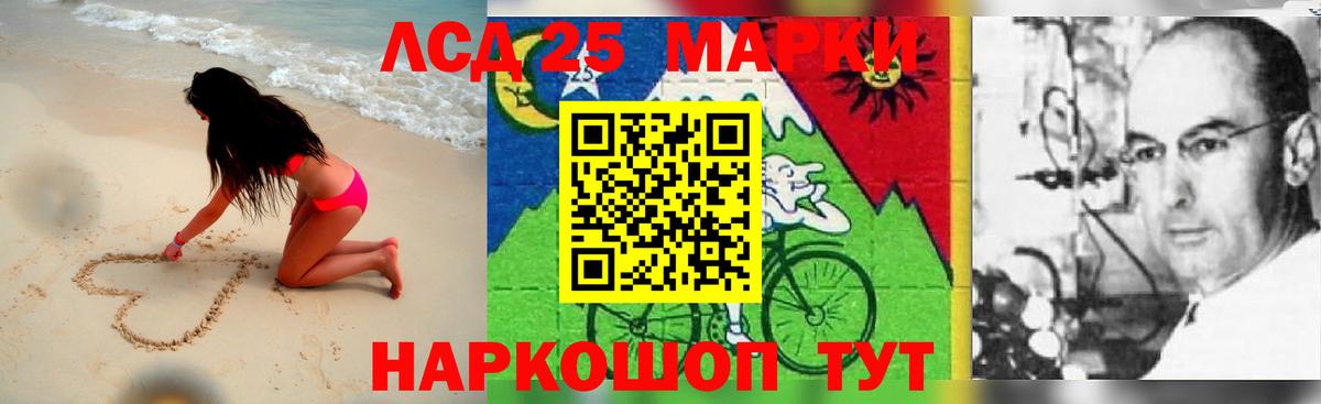 Лсд 25 экстази кислота Менделеевск