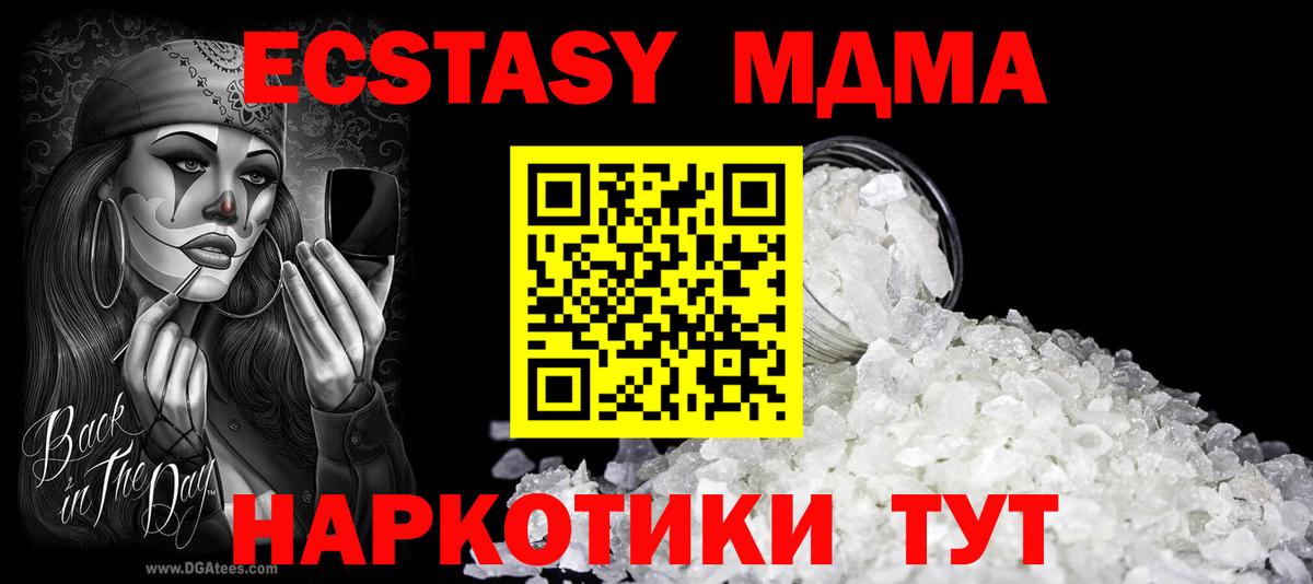 MDMA Molly Менделеевск