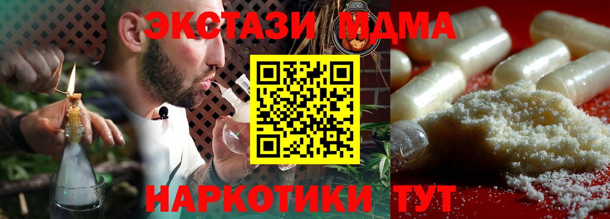 MDMA crystal  Вход с VPN  MDMA  Менделеевск 