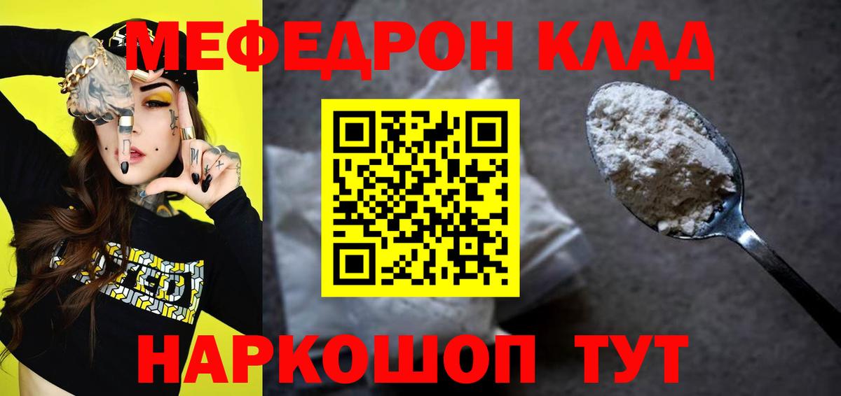 МЕФ Менделеевск