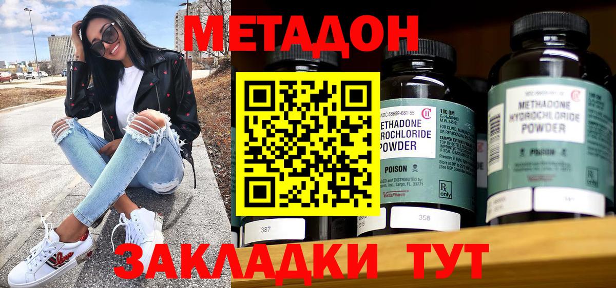 Менделеевск  МЕТАДОН мёд  сайты даркнета официальный сайт  Вход с VPN 