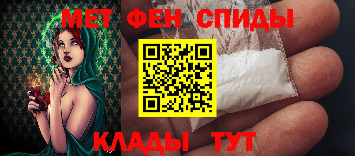 МЕТАМФЕТАМИН мет  Вход с VPN  Менделеевск 