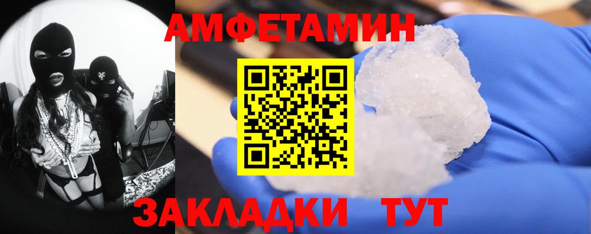 Метамфетамин винт Менделеевск