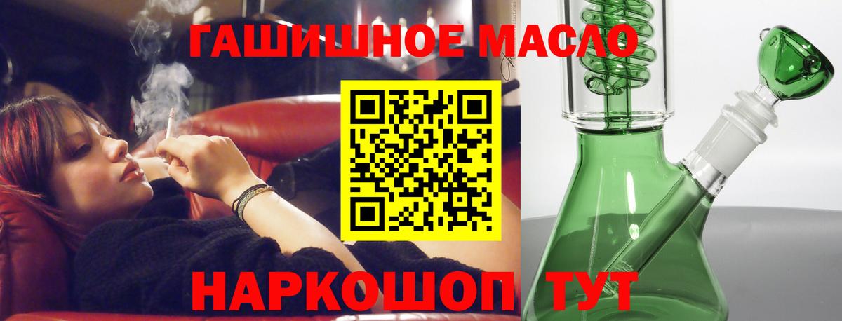 ТГК жижа  Вход с VPN  Менделеевск 